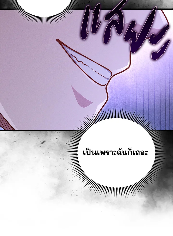 The Lord’s Coins Aren’t Decreasing ตอนที่ 139 22