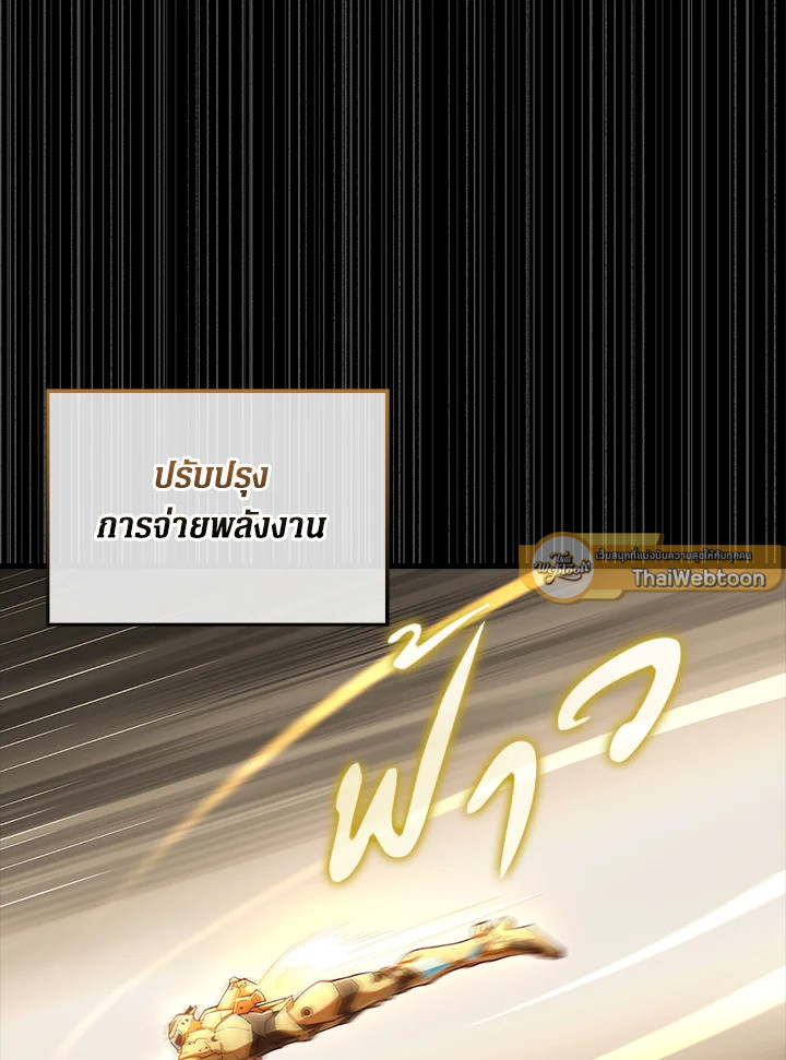 The Lord’s Coins Aren’t Decreasing ตอนที่ 139 26