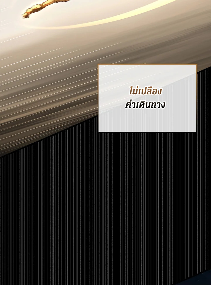 The Lord’s Coins Aren’t Decreasing ตอนที่ 139 27