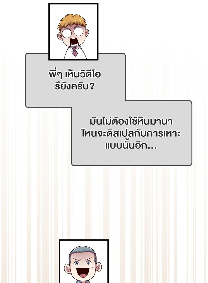 The Lord’s Coins Aren’t Decreasing ตอนที่ 139 39