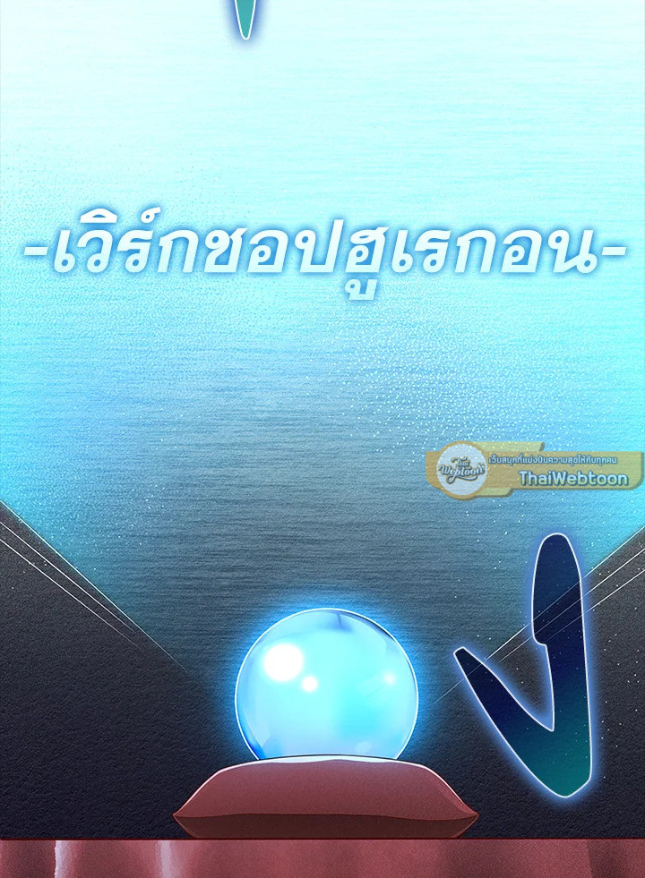 The Lord’s Coins Aren’t Decreasing ตอนที่ 139 37