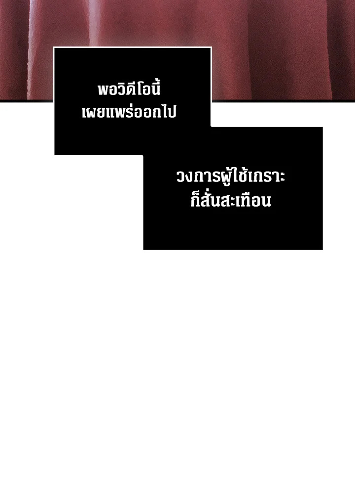 The Lord’s Coins Aren’t Decreasing ตอนที่ 139 38