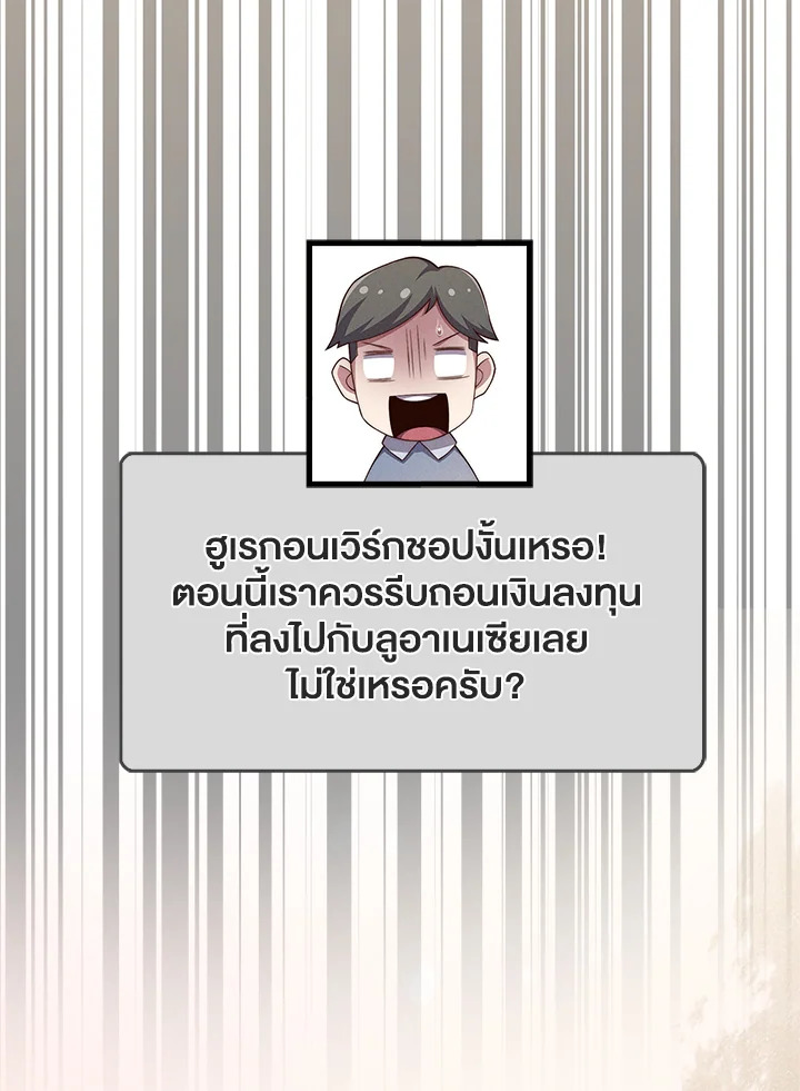 The Lord’s Coins Aren’t Decreasing ตอนที่ 139 41
