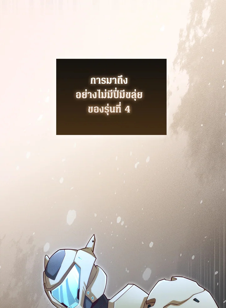 The Lord’s Coins Aren’t Decreasing ตอนที่ 139 42
