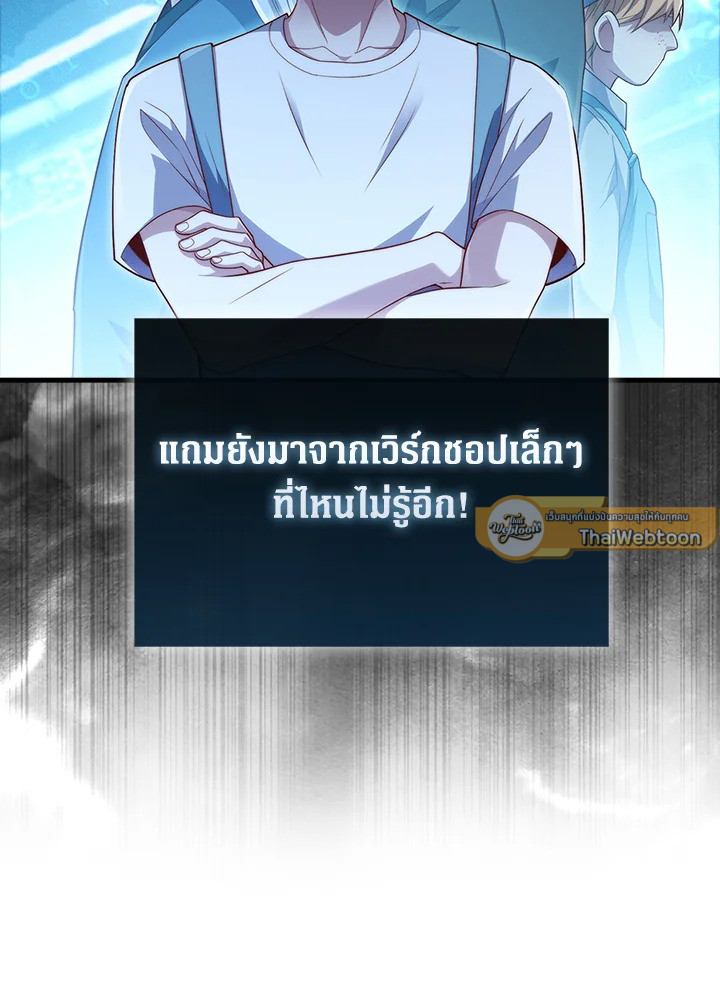 The Lord’s Coins Aren’t Decreasing ตอนที่ 139 44