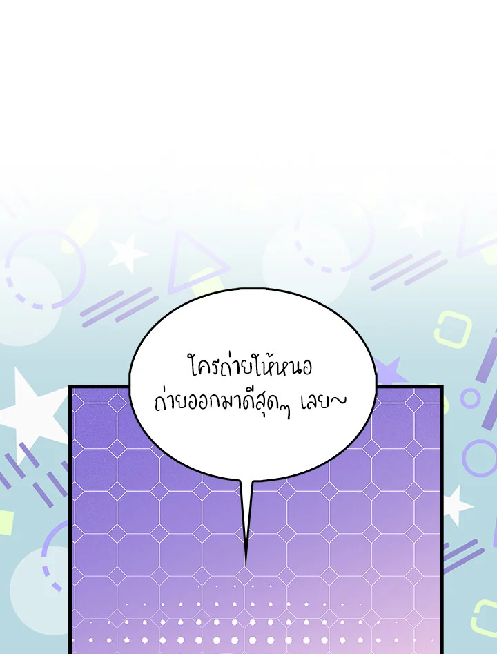The Lord’s Coins Aren’t Decreasing ตอนที่ 139 45