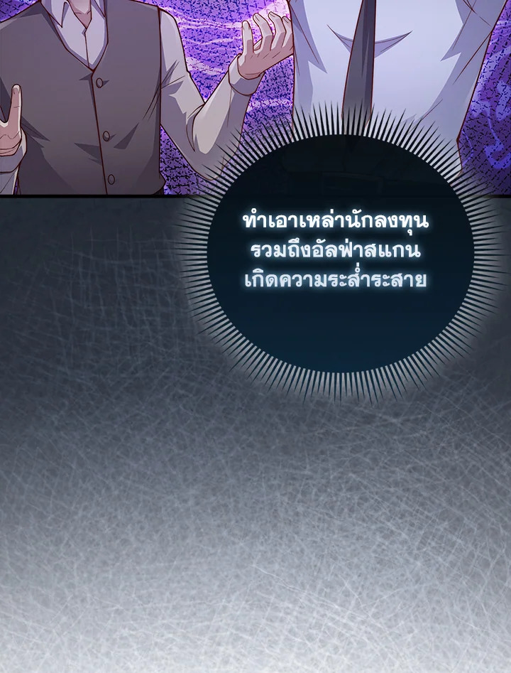 The Lord’s Coins Aren’t Decreasing ตอนที่ 139 49