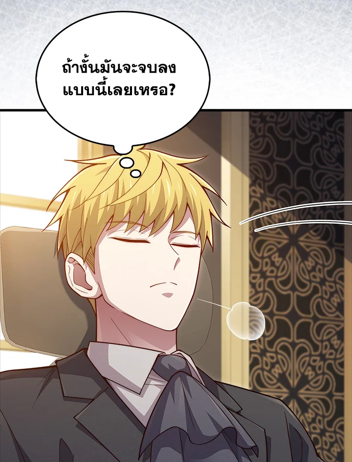The Lord’s Coins Aren’t Decreasing ตอนที่ 139 50