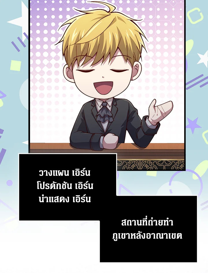 The Lord’s Coins Aren’t Decreasing ตอนที่ 139 46