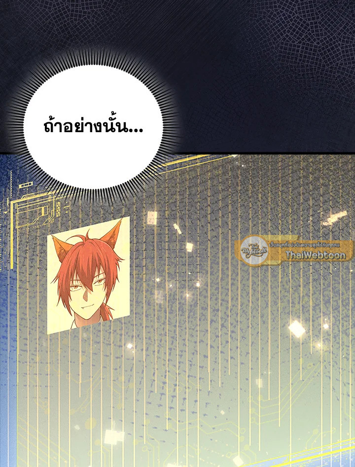 The Lord’s Coins Aren’t Decreasing ตอนที่ 139 54