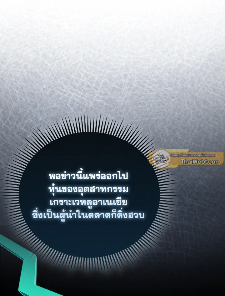 The Lord’s Coins Aren’t Decreasing ตอนที่ 139 47