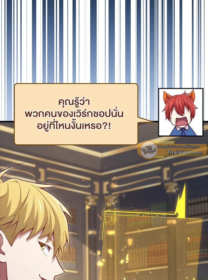 The Lord’s Coins Aren’t Decreasing ตอนที่ 139 58