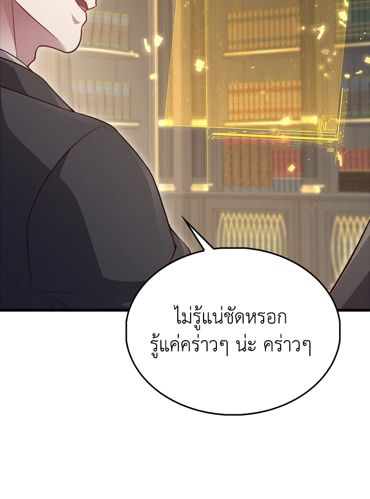The Lord’s Coins Aren’t Decreasing ตอนที่ 139 59