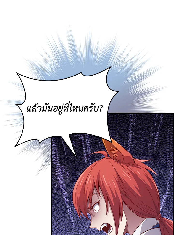 The Lord’s Coins Aren’t Decreasing ตอนที่ 139 60