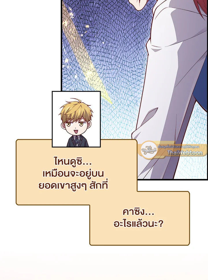 The Lord’s Coins Aren’t Decreasing ตอนที่ 139 61