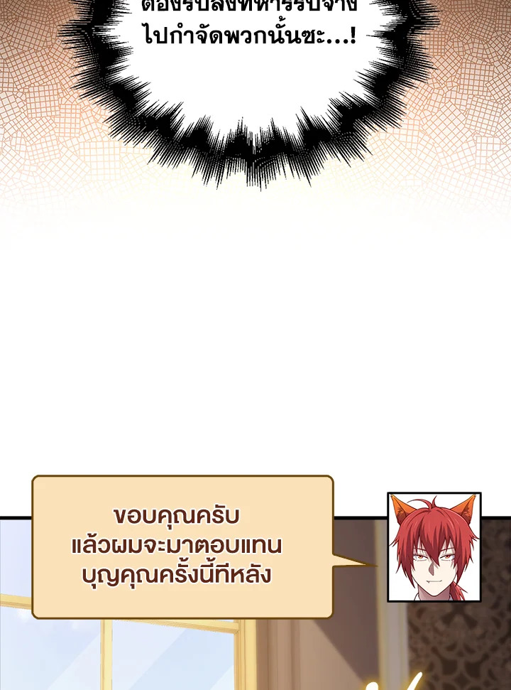 The Lord’s Coins Aren’t Decreasing ตอนที่ 139 64