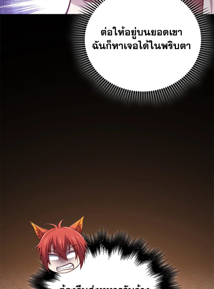 The Lord’s Coins Aren’t Decreasing ตอนที่ 139 63