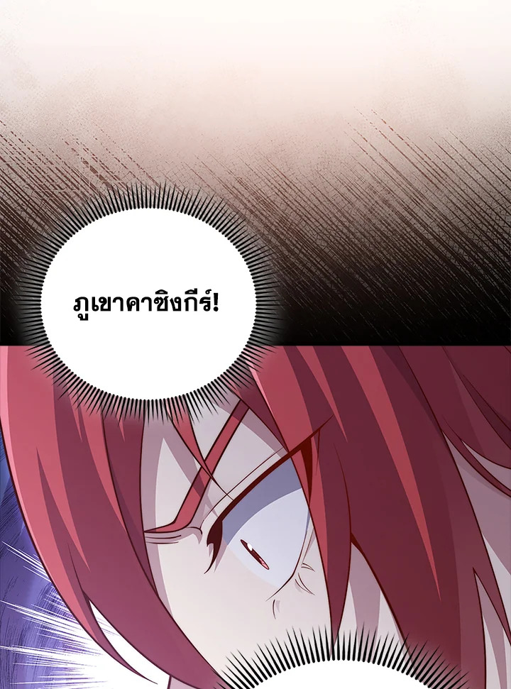 The Lord’s Coins Aren’t Decreasing ตอนที่ 139 62