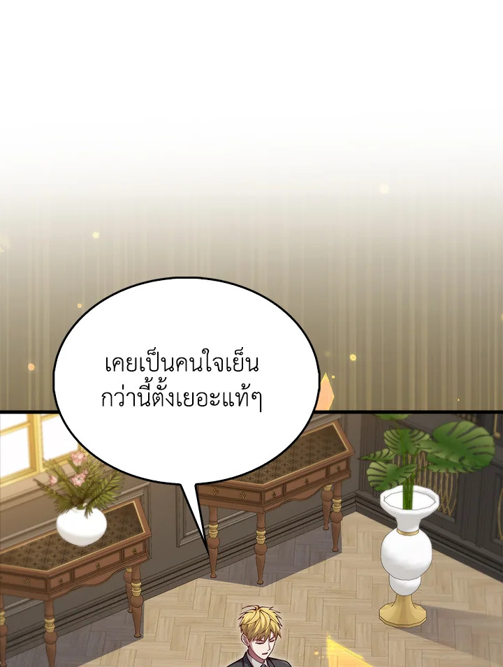 The Lord’s Coins Aren’t Decreasing ตอนที่ 139 66