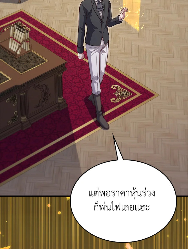The Lord’s Coins Aren’t Decreasing ตอนที่ 139 67