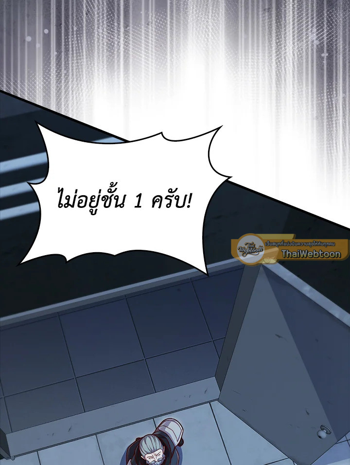 The Lord’s Coins Aren’t Decreasing ตอนที่ 139 75