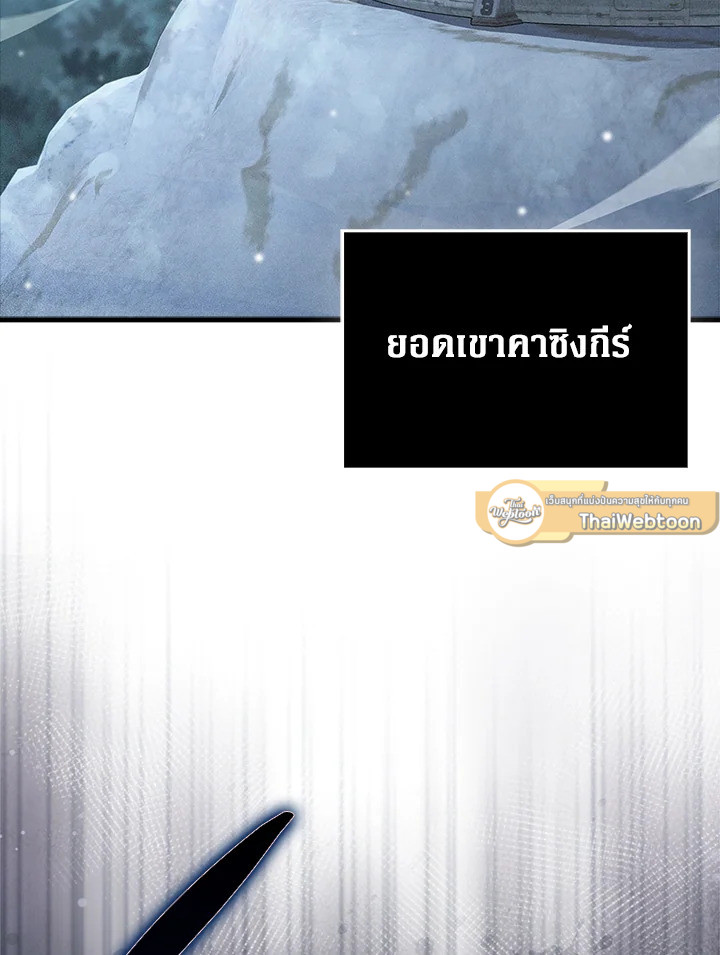 The Lord’s Coins Aren’t Decreasing ตอนที่ 139 72