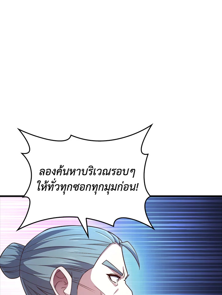 The Lord’s Coins Aren’t Decreasing ตอนที่ 139 77
