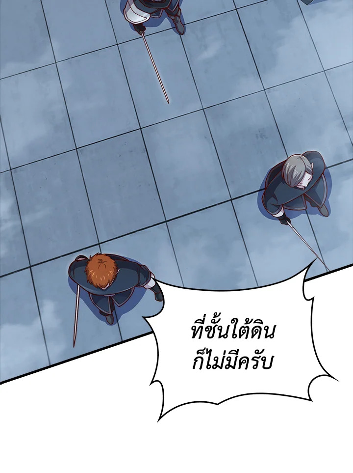 The Lord’s Coins Aren’t Decreasing ตอนที่ 139 76
