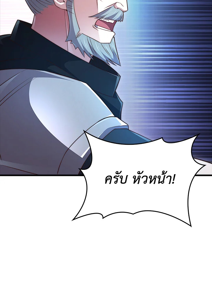 The Lord’s Coins Aren’t Decreasing ตอนที่ 139 78