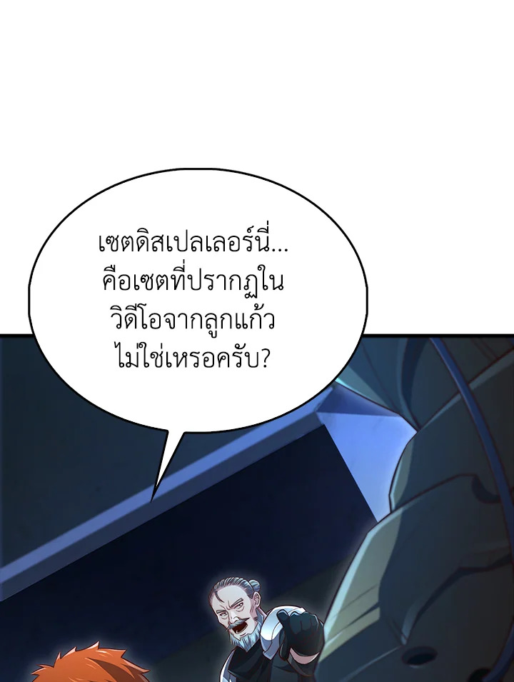 The Lord’s Coins Aren’t Decreasing ตอนที่ 139 79