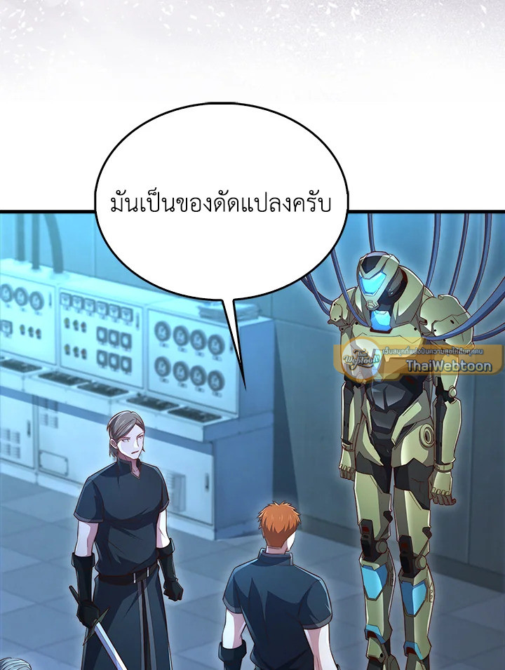 The Lord’s Coins Aren’t Decreasing ตอนที่ 139 86