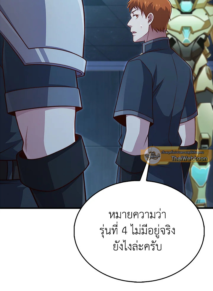 The Lord’s Coins Aren’t Decreasing ตอนที่ 139 89