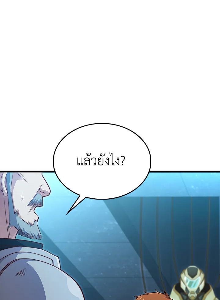 The Lord’s Coins Aren’t Decreasing ตอนที่ 139 88