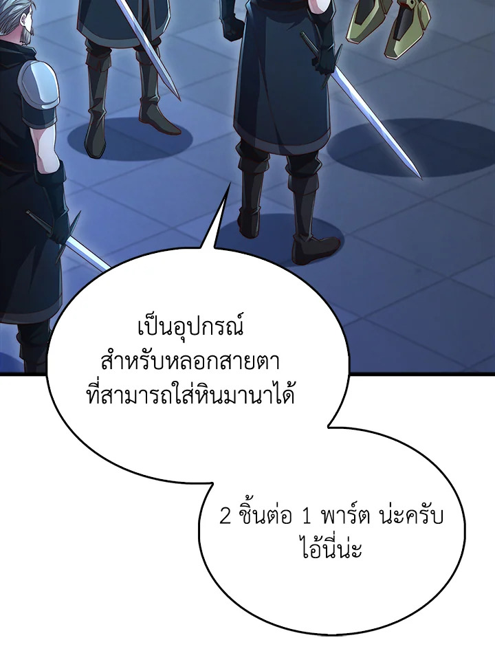 The Lord’s Coins Aren’t Decreasing ตอนที่ 139 87
