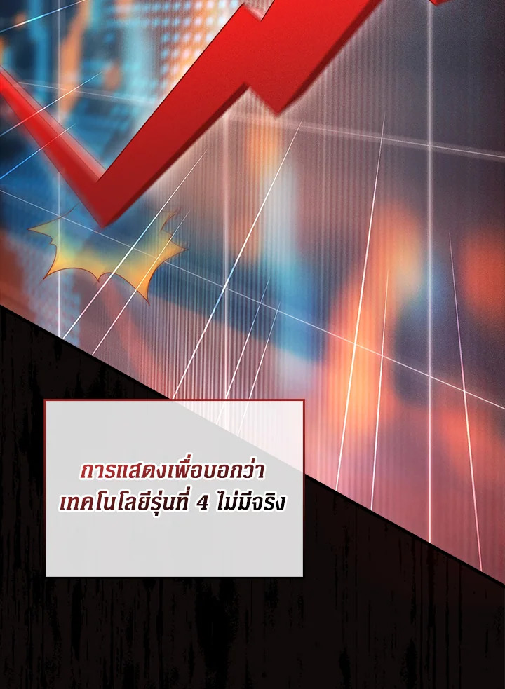 The Lord’s Coins Aren’t Decreasing ตอนที่ 139 94