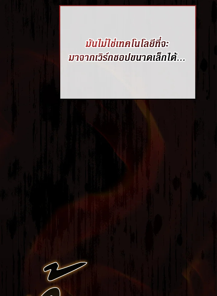 The Lord’s Coins Aren’t Decreasing ตอนที่ 139 95