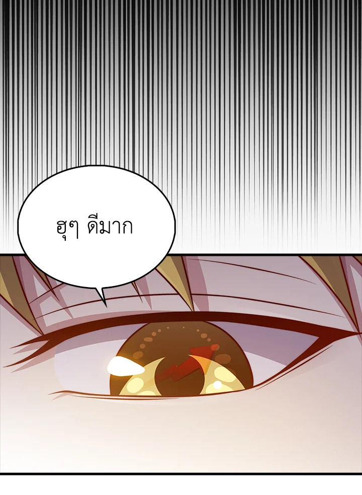 The Lord’s Coins Aren’t Decreasing ตอนที่ 139 97