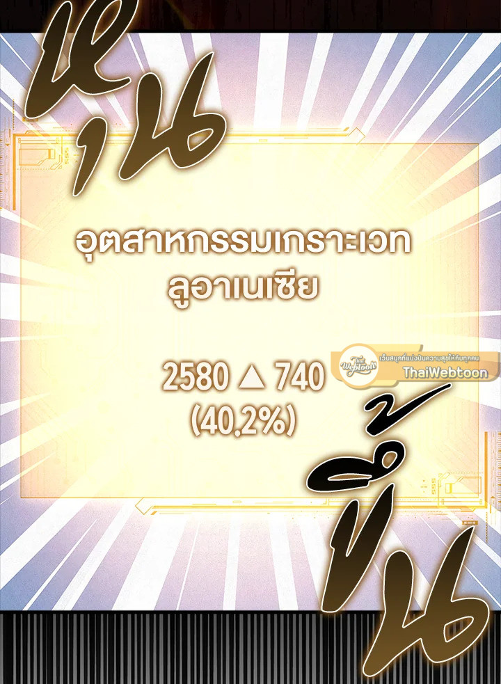 The Lord’s Coins Aren’t Decreasing ตอนที่ 139 96