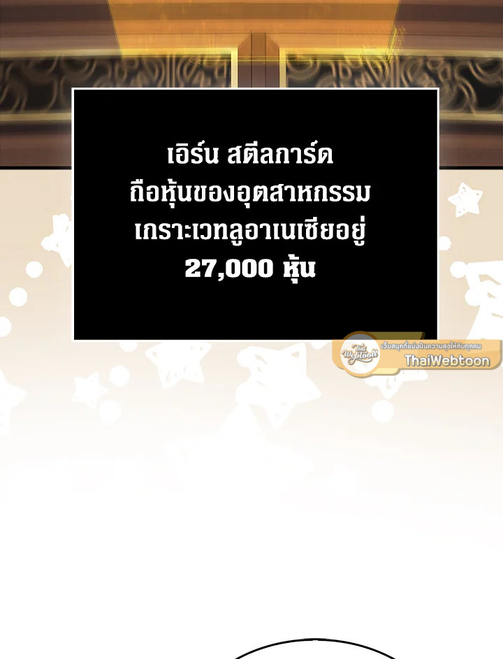 The Lord’s Coins Aren’t Decreasing ตอนที่ 139 100