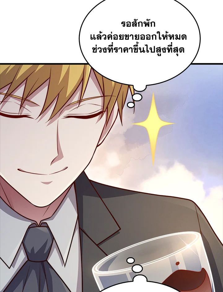 The Lord’s Coins Aren’t Decreasing ตอนที่ 139 101