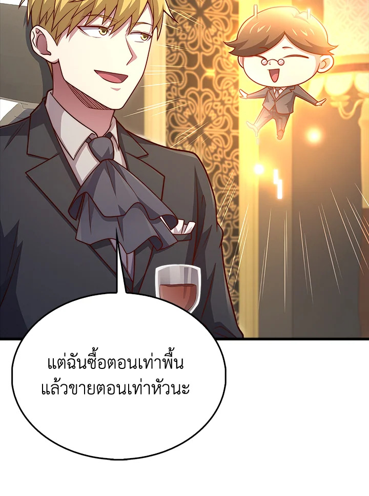The Lord’s Coins Aren’t Decreasing ตอนที่ 139 109