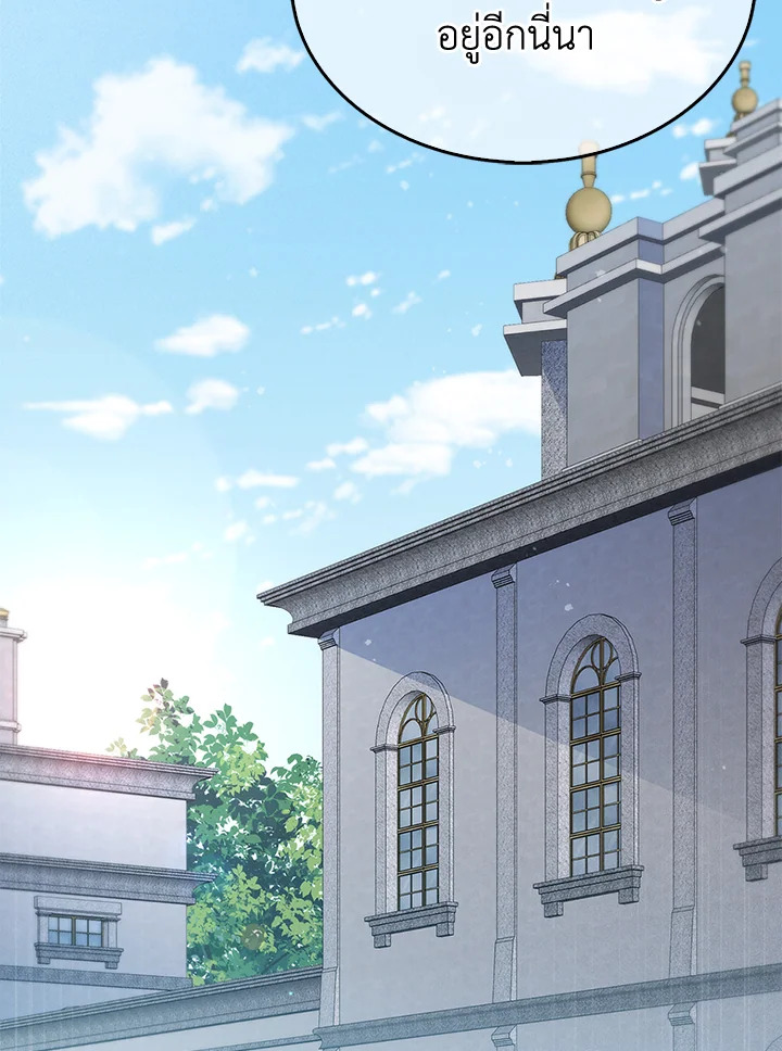 The Lord’s Coins Aren’t Decreasing ตอนที่ 139 113