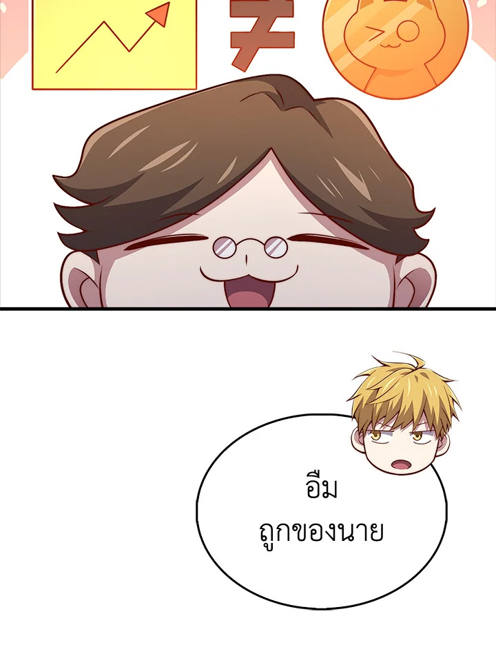 The Lord’s Coins Aren’t Decreasing ตอนที่ 139 111