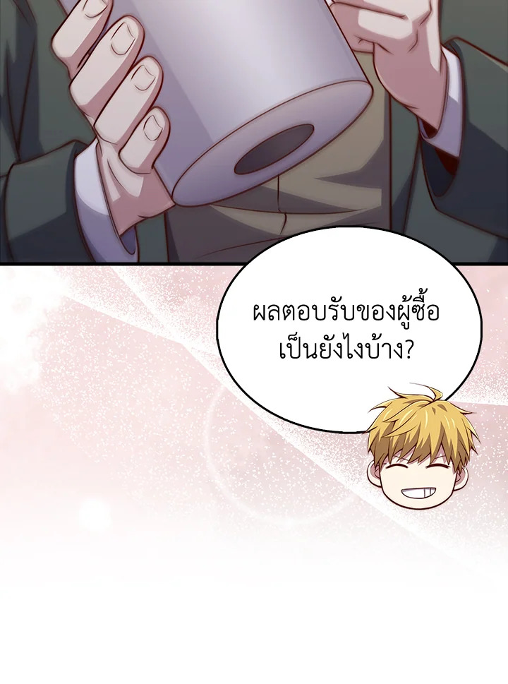 The Lord’s Coins Aren’t Decreasing ตอนที่ 139 118