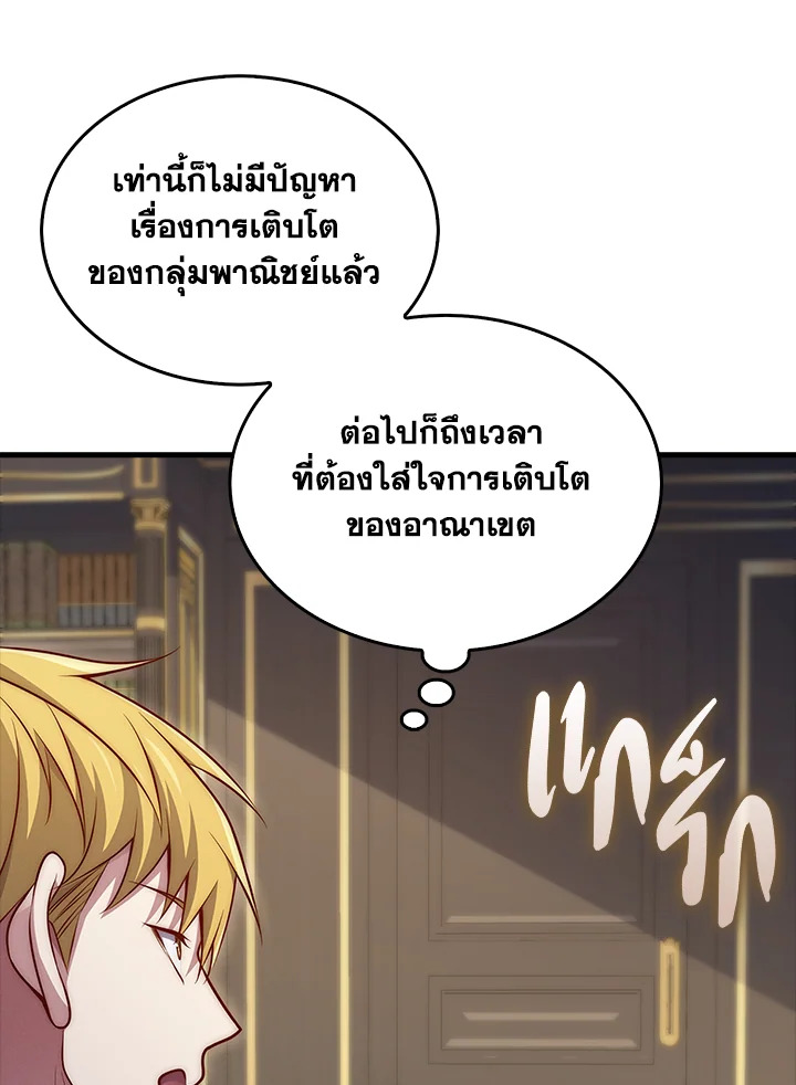The Lord’s Coins Aren’t Decreasing ตอนที่ 139 122