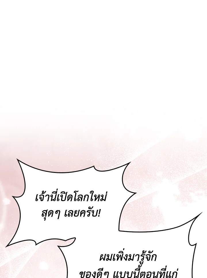 The Lord’s Coins Aren’t Decreasing ตอนที่ 139 116