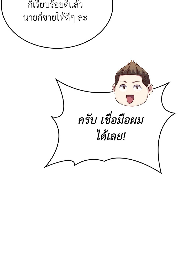 The Lord’s Coins Aren’t Decreasing ตอนที่ 139 121