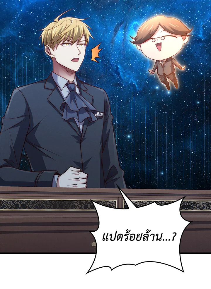 The Lord’s Coins Aren’t Decreasing ตอนที่ 139 127