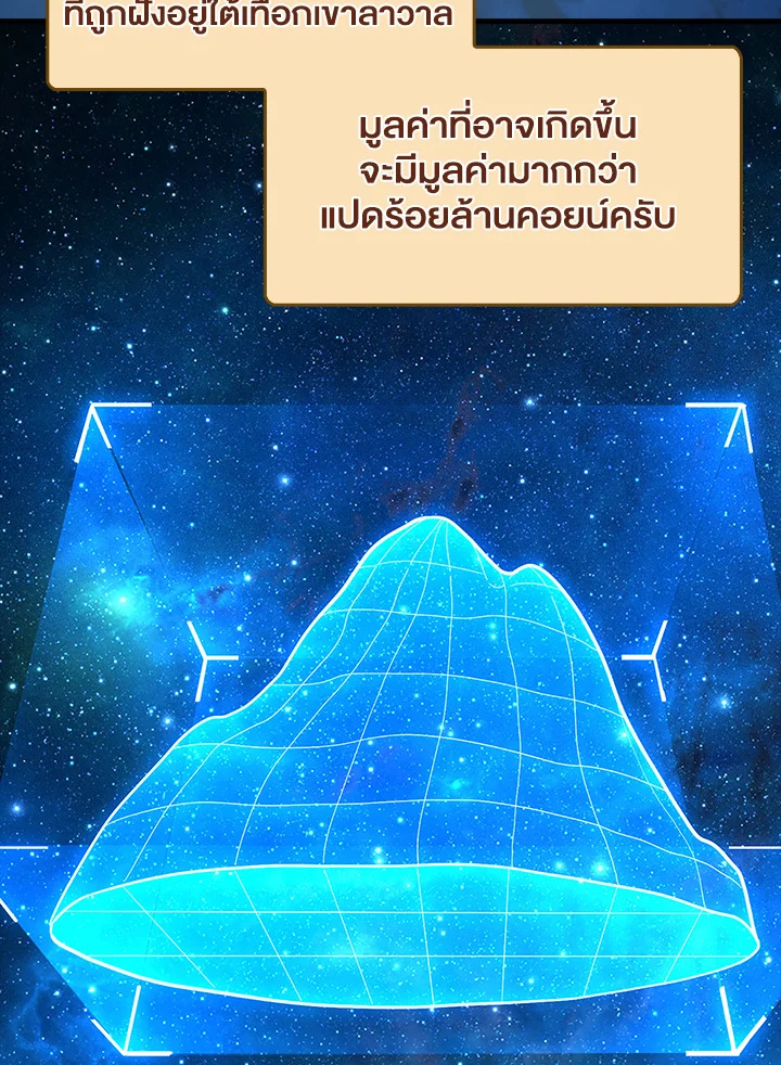 The Lord’s Coins Aren’t Decreasing ตอนที่ 139 126