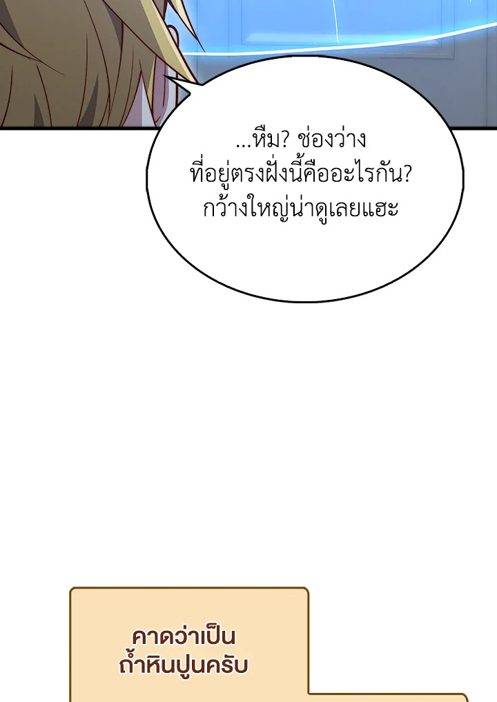 The Lord’s Coins Aren’t Decreasing ตอนที่ 139 134